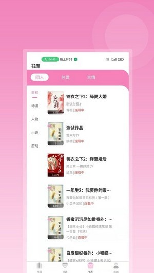 布咕小说v2.8.0