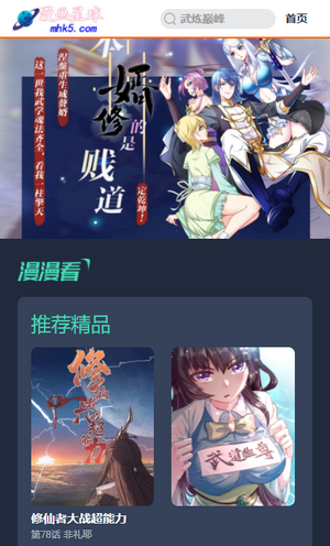 漫画星球v2.11.23