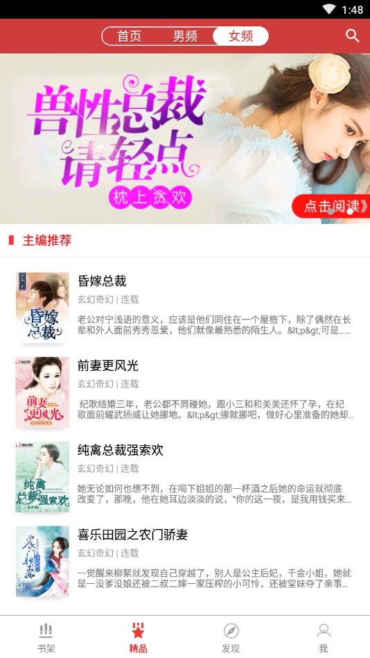 暮春小说v1.0.1