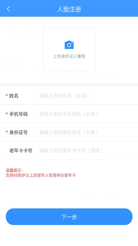 盘州公交v1.0.0