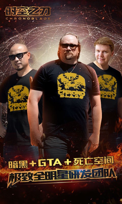 时空之刃v14