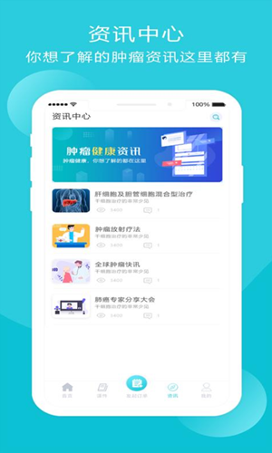 智疗云v1.4.6