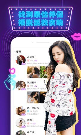 对缘同城v1.20.41