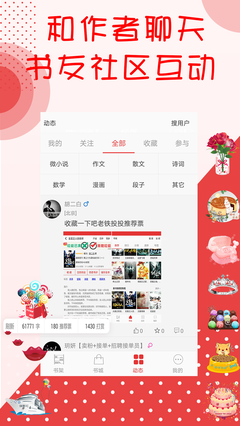 阅听文学v2.5.5