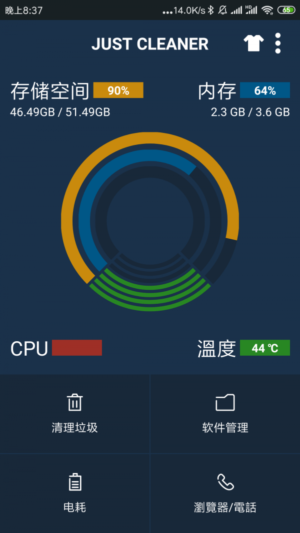 JustCleanerv5.0