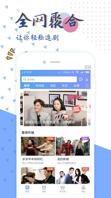 西瓜追剧在线观看v1.2.1