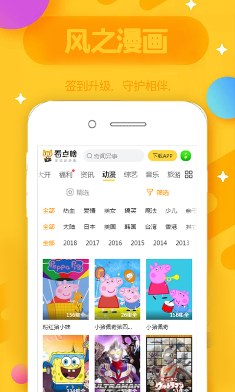风之漫画v0.0.1