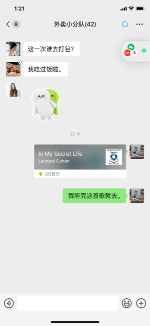 微信8.0.10版v
