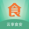 云享食安v3.0.7