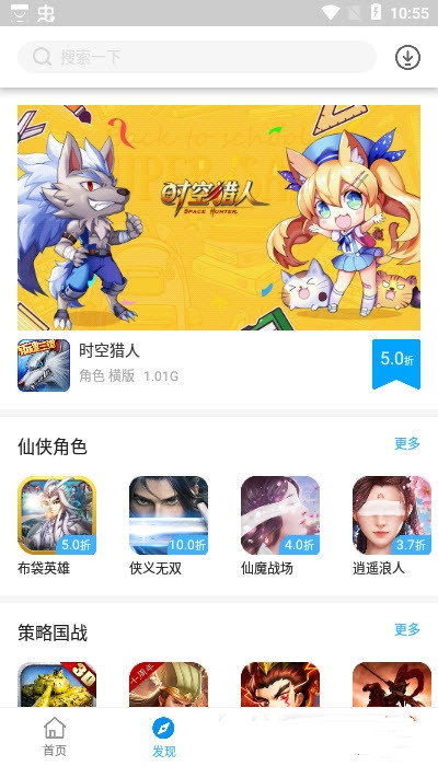 三省折扣v1.9.7