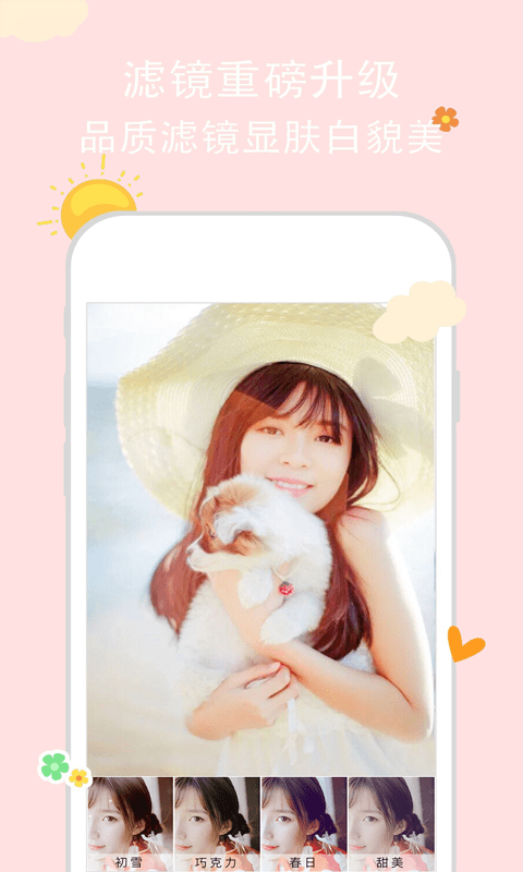 亲颜相机v2.5.6
