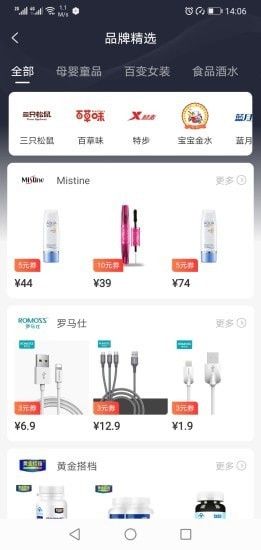 吉象优选v1.3.5
