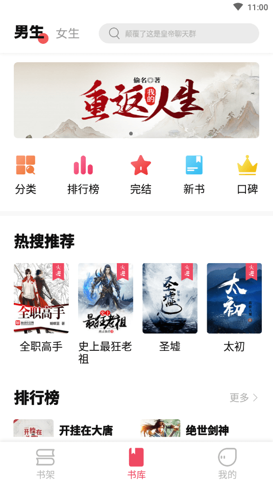 树莓阅读去广告版v1.3.7