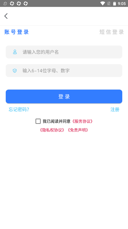 火箭云虚拟机v2.0