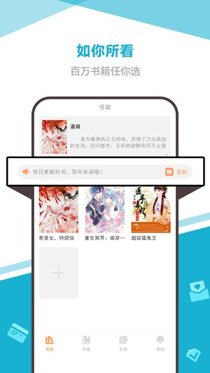海星小说v1.0.0