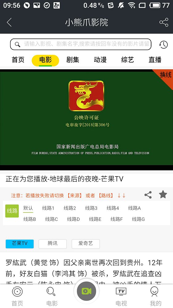 小熊爪影院v2.0.1