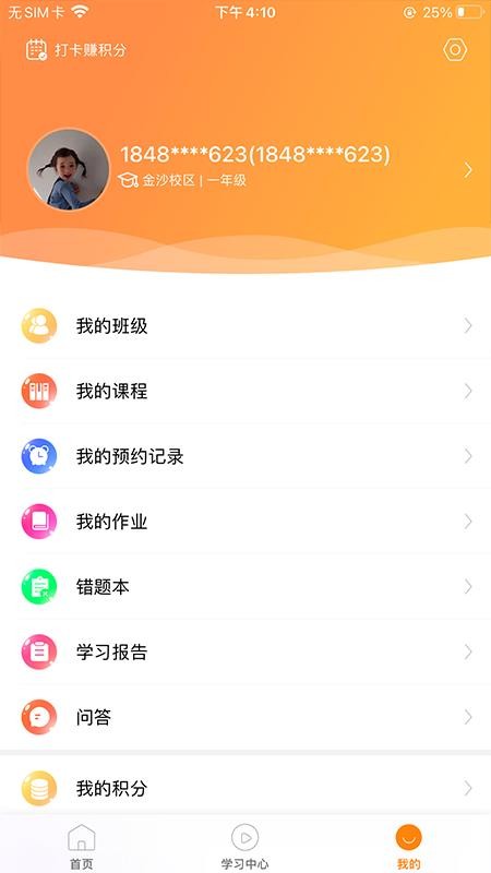 雅途网校v1.2.5