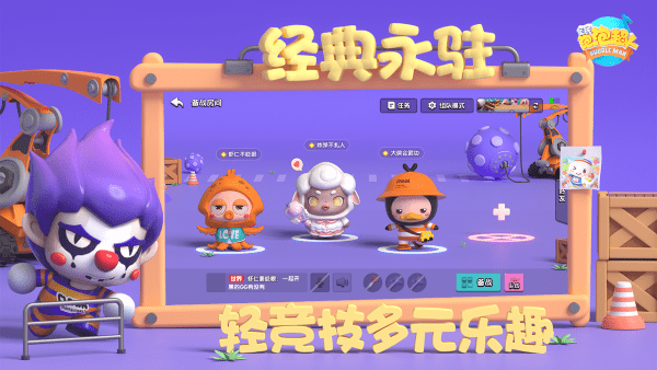 全民泡泡超人v1.0.15