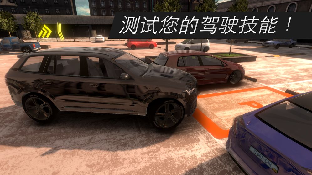 真实停车场3D市中心v1.1
