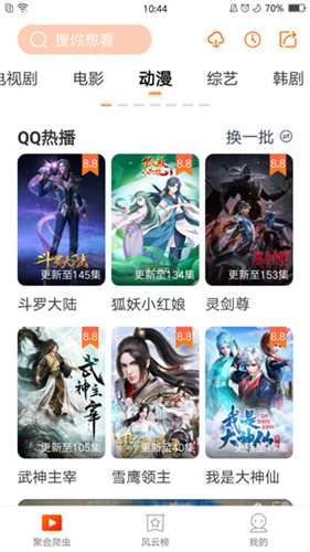 红尘影院v1.0.5