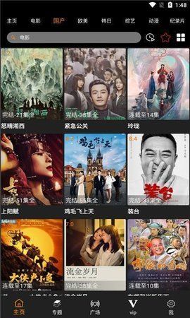 扣扣电影网v1.5.0