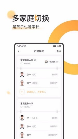 橙子健康v1.0