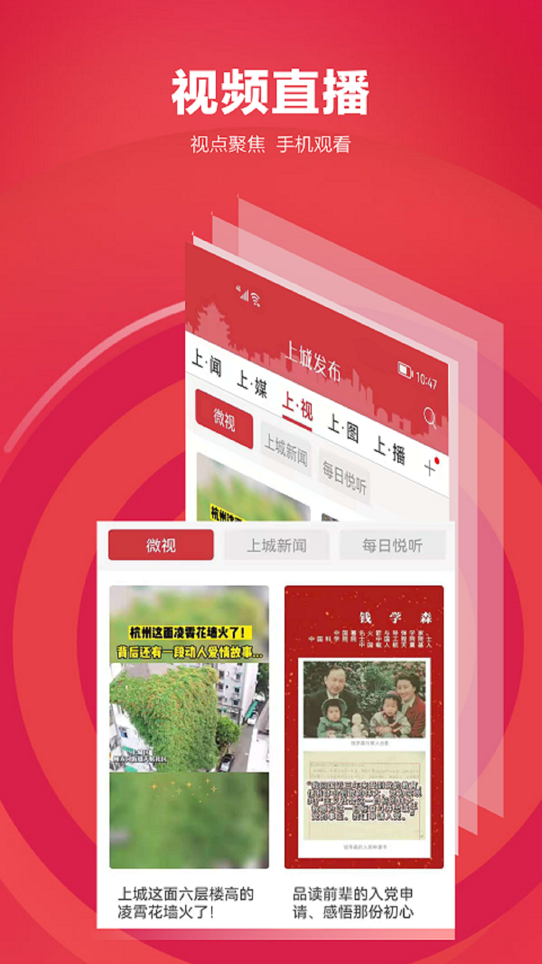 上城发布v2.0.0