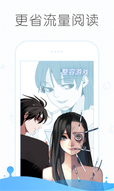 皮皮漫画网v3.33.00