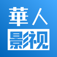 华人影视v1.25.0802