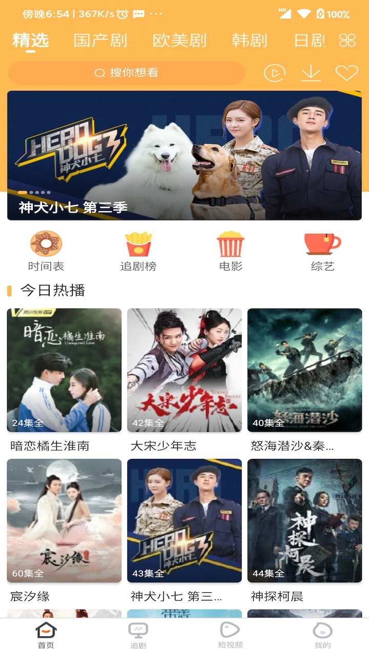 宜搜宝v1.4