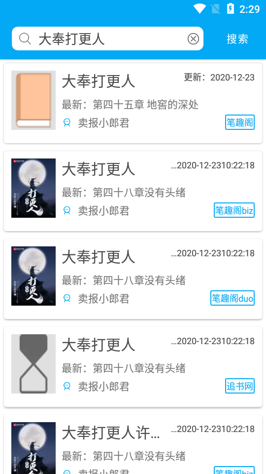 端木小说v2.0.0