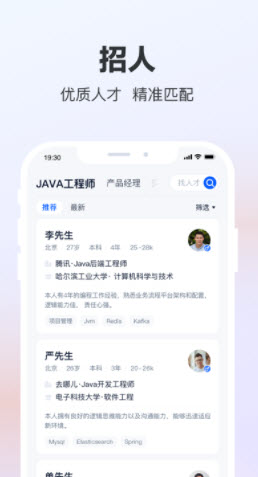 犀牛招聘v2.2.5