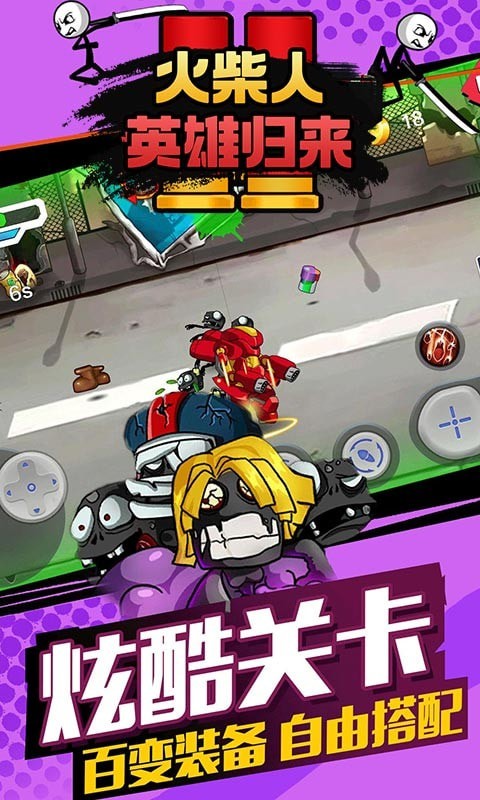 火柴人英雄归来v1.0.2