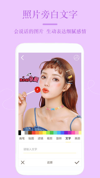 嗨自拍修图v1.0.0