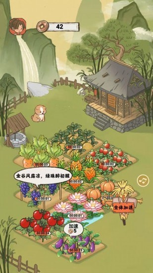 悠然人生v1.0.0