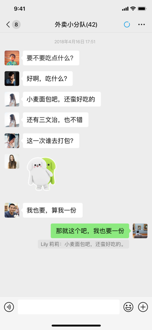 微信8.0.10版v