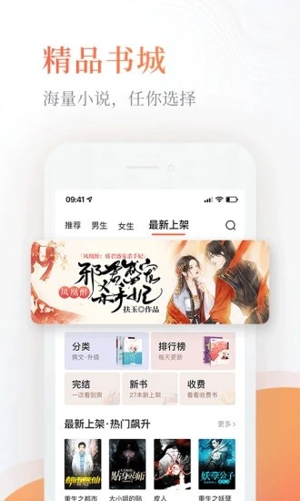 完美小说v1.0.7