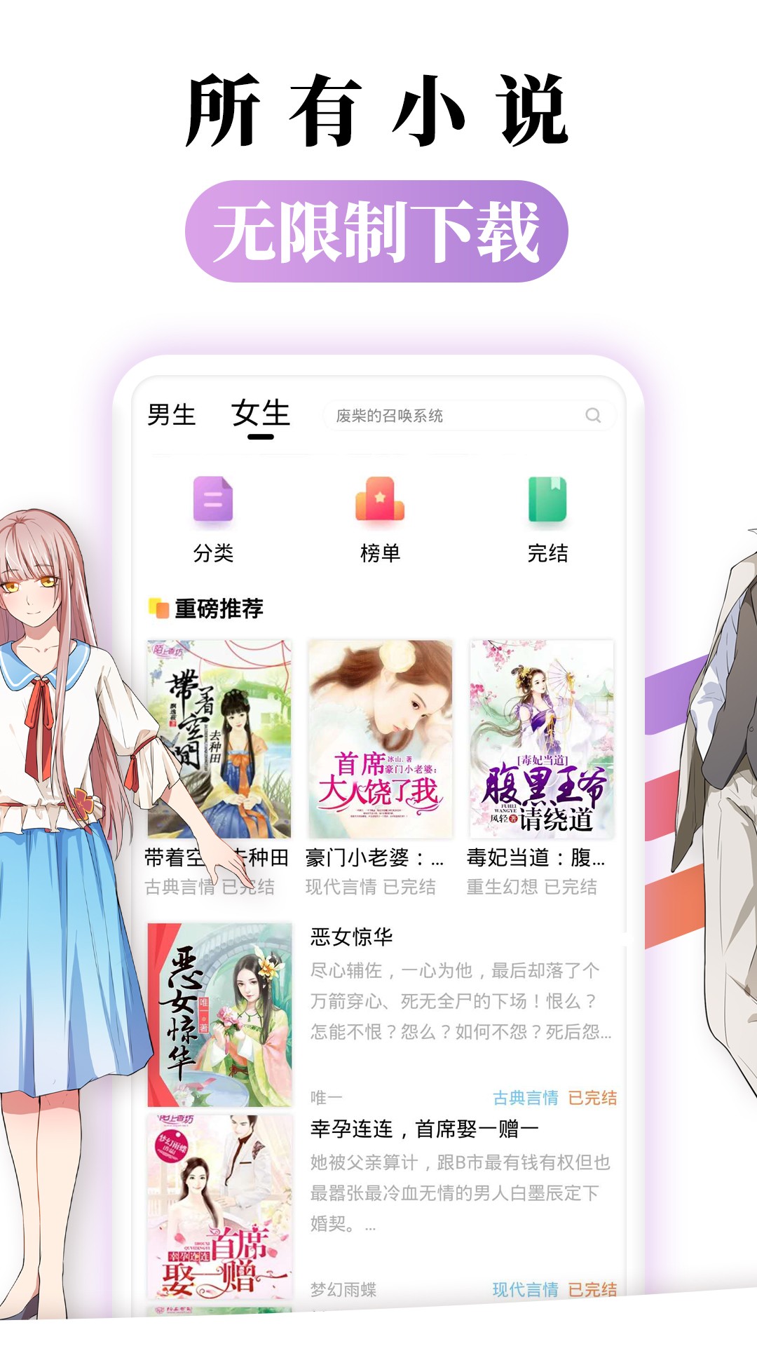 都看免费小说v1.2.0