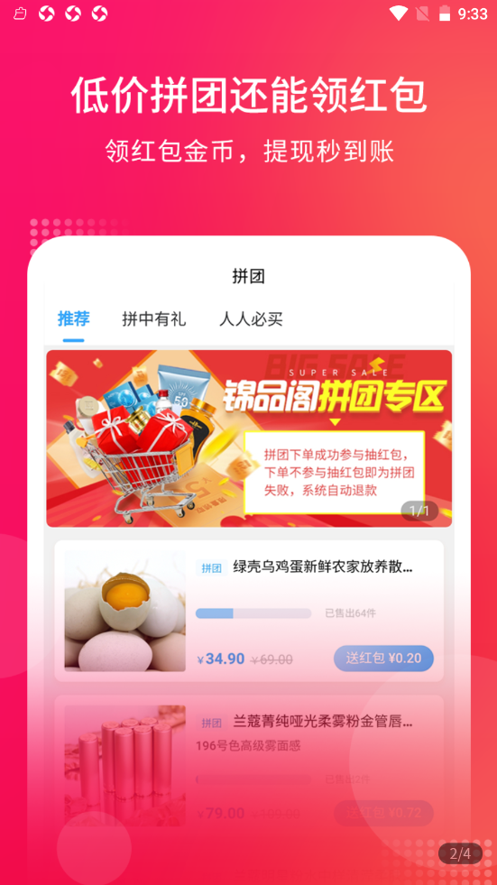 锦品阁v1.0.1