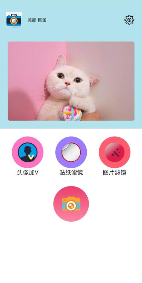 一刻相机v1.0.0