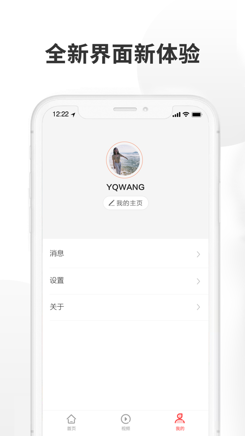济南头条v1.0.1