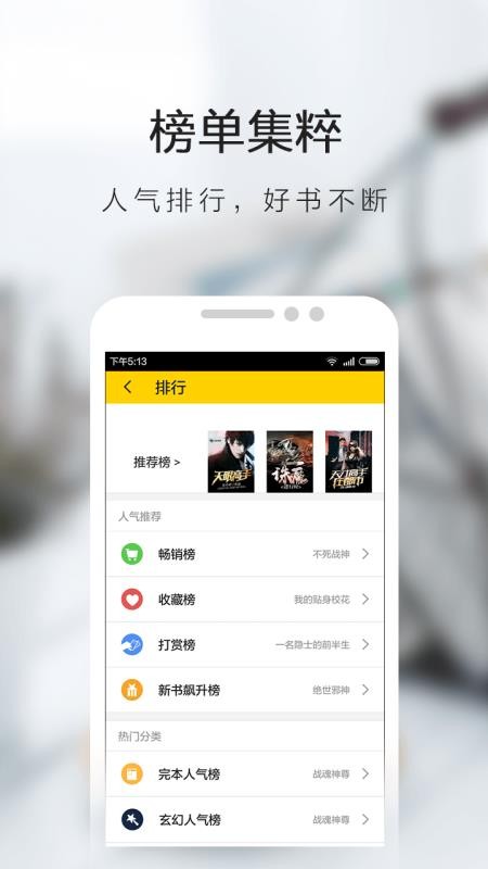 掌读看书小说v1.1.0