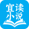 宜读小说v1.0.0