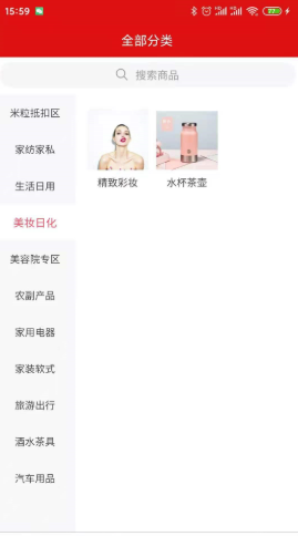饭粒商城v1.1.9