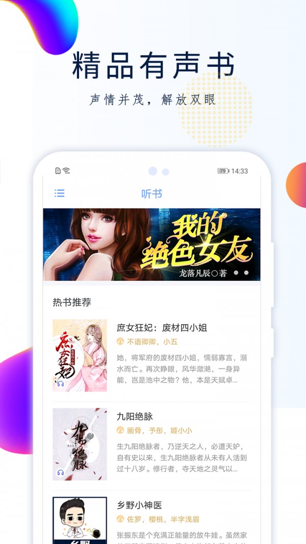 酒浓小说v1.0.23