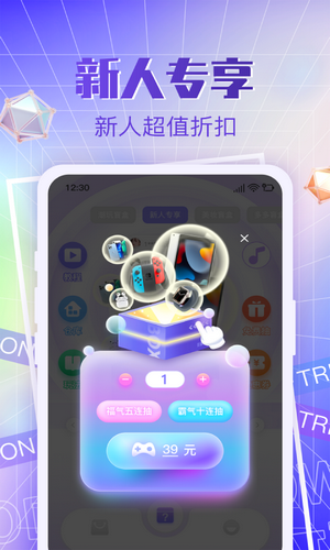 多多潮玩v1.0