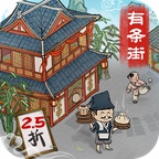 回到古代开条街v4.0.90