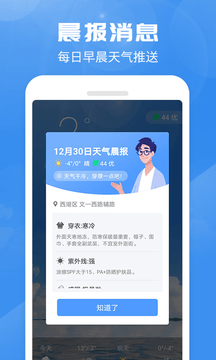 喜鹊天气v1.0.0
