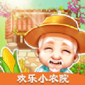 欢乐小农院v1.0.0