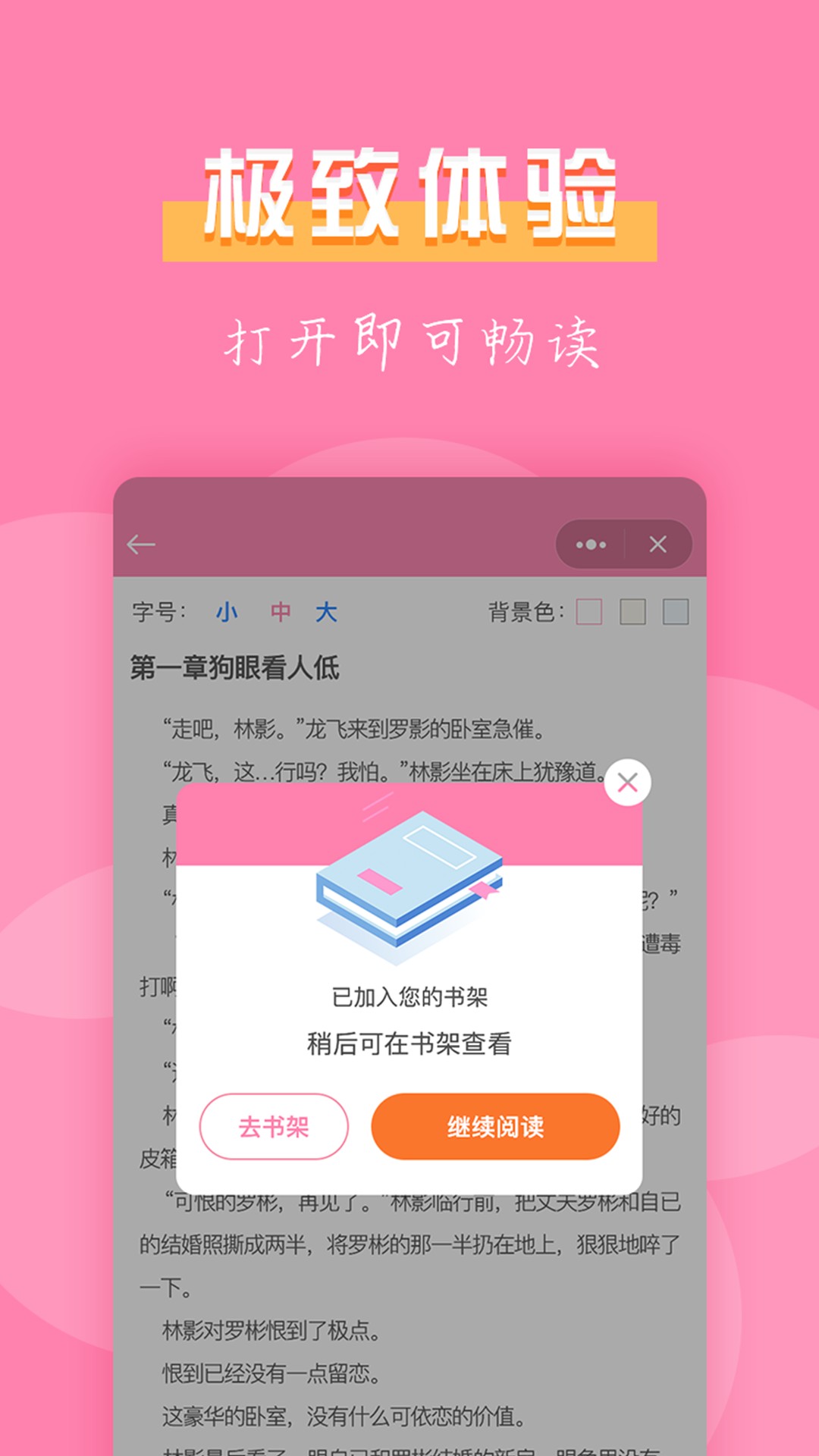 七七免费小说v2.0.05